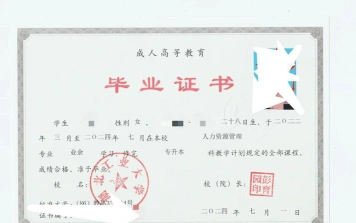 函授专业