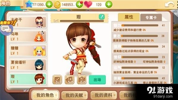 仙剑奇侠传仙剑大富翁9