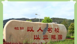 湘西大学