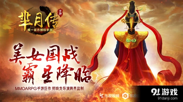 《逐鹿》观星玩法详解