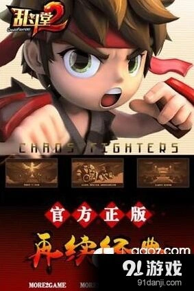 乱斗堂2两斤小龙虾换来的吕布原画