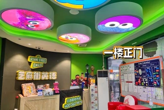 英语培训机构