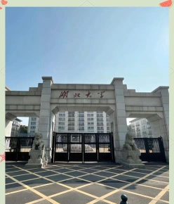 荆楚理工学院