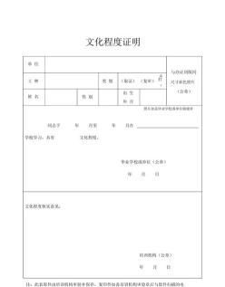 文化程度