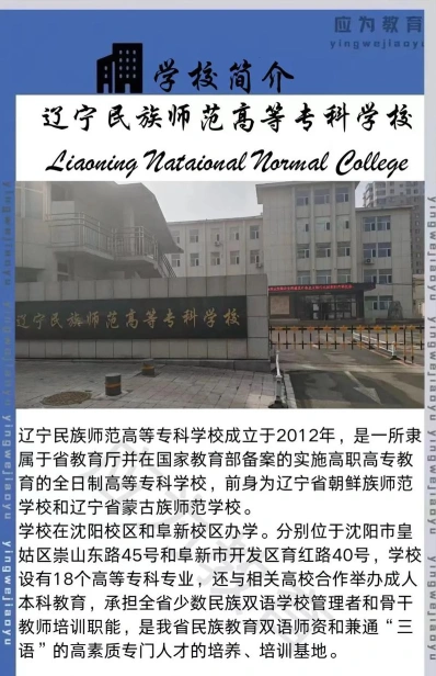 专科学校