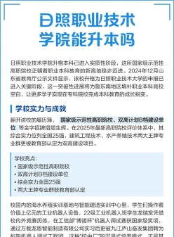 全日制