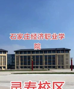 专科院校