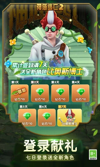 神庙逃亡2金币玩法截图