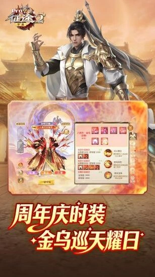 征途2装备系统打造截图
