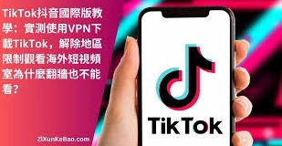 抖音tiktok官方下载最新网址获取指南