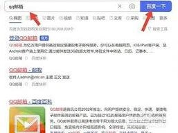 QQ邮箱网页版登录地址教程