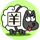 羊了个羊图标