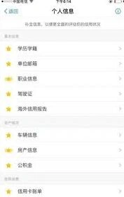 支付宝13颗星星点亮技巧指南