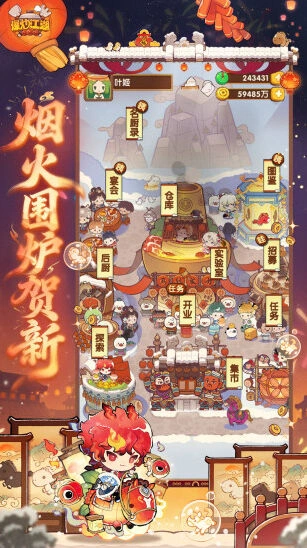 爆炒江湖模拟经营餐厅布置截图