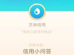 支付宝芝麻粒兑换权益
