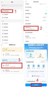 抖音企业服务开通指南分享