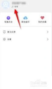 影视大全头像设置详细教程