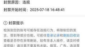 百度贴吧永久封禁账号解封教程