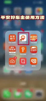 平安好车主app车船税微信支付