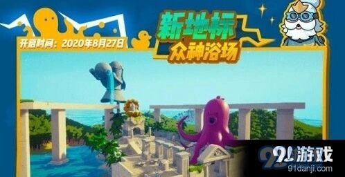 香肠派对众神浴场探索指南