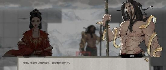 鬼谷八荒夸父死了处理技巧