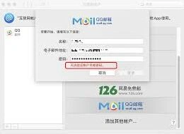 QQ邮箱首页入口快速定位