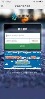 微信燃气费生活服务缴费教程