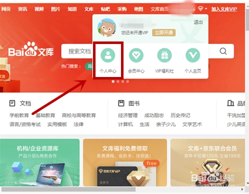 支付宝提现百度答题收益详细步骤指南