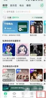 微信推送QQ音乐平板免费听歌教程