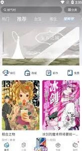 哔哩哔哩漫画举报功能使用技巧