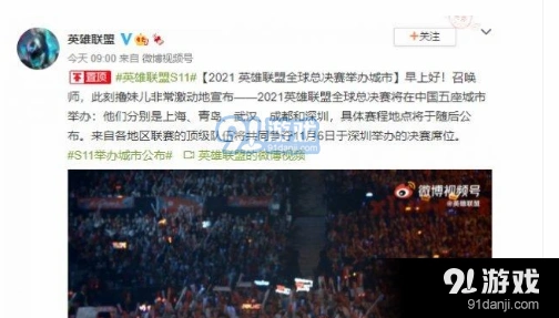 英雄联盟s11总决赛门票购买方式介绍