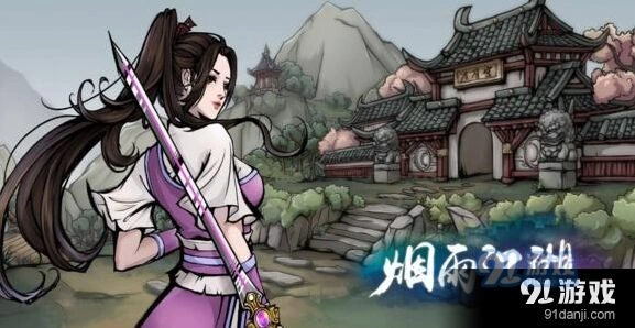 烟雨江湖神霄基础属性分析