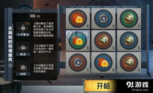 和平精英吉利靶场玩法教程