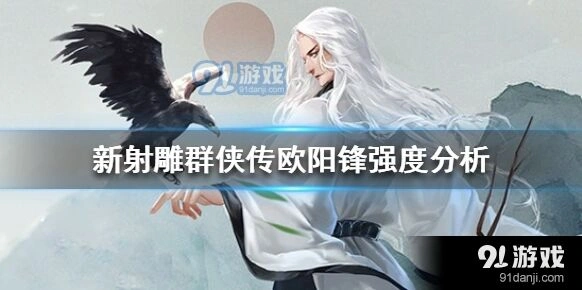 欧阳锋群侠传玩法详解