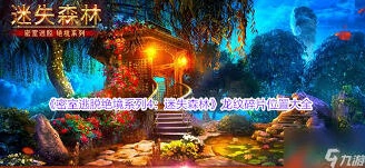 《密室逃脱》龙纹碎片获取技巧详解