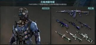 三角洲行动s4赛季皮肤攻略