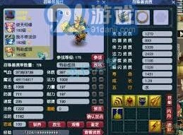 梦幻西游凌波城任务175级装备搭配教程
