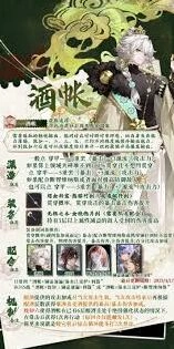 物华弥新酒帐器者技能效果