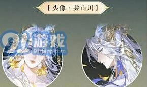 逆水寒恋恋星辰技能获取经验