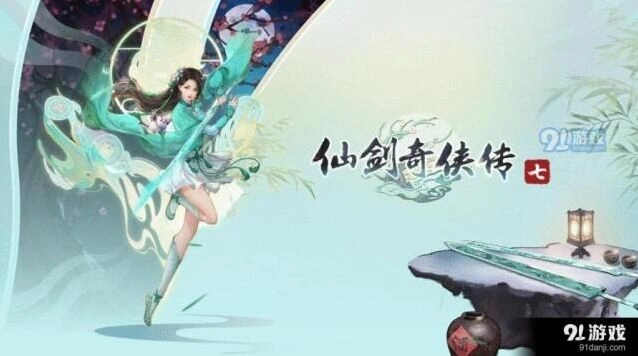 仙剑奇侠传食悲之妄支线怎么通关 攻略分享