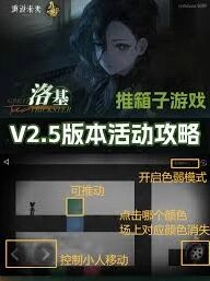 重返未来1999洛基07白关卡详解