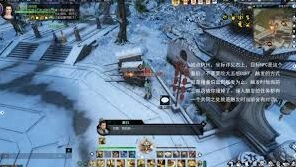 逆水寒奇遇娇耳冬暖寻常家全攻略