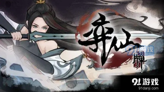 弈仙牌是单机还是网游 卡牌对战游戏介绍