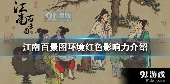 江南百景图建筑升级被锁怎么办