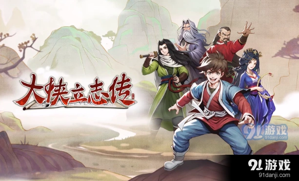 大侠立志传霹雳刀法获得步骤分享