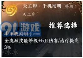 逆水寒素问2.3.1入门教程