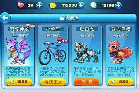 天天酷跑紫翼神龙小单车更新时间流程