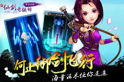 新仙剑奇侠传VIP价格全公开
