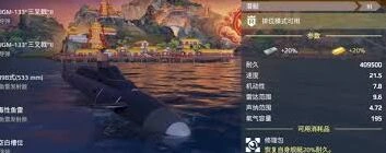 现代战舰潜艇强度排行榜单