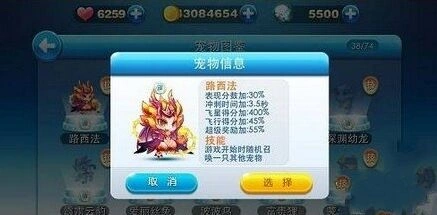《天天酷跑》神宠排行榜深度解读